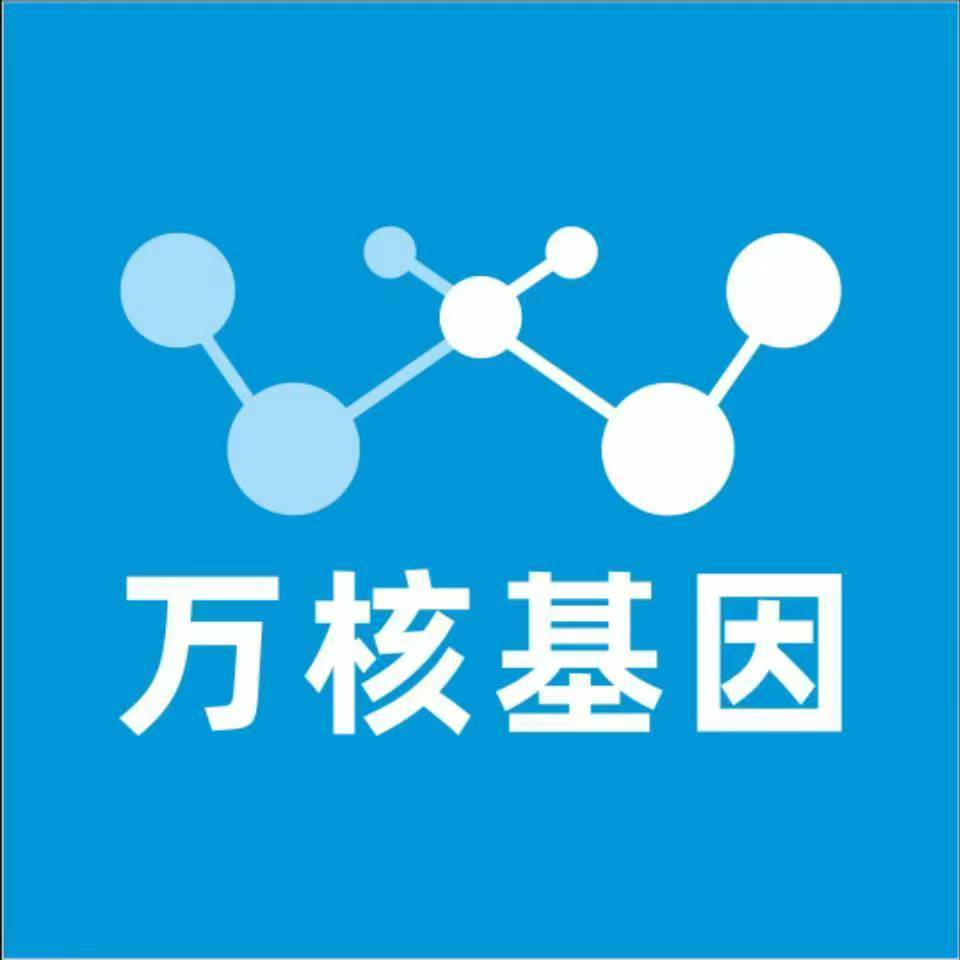 湖州南浔万核医学基因检测咨询服务点